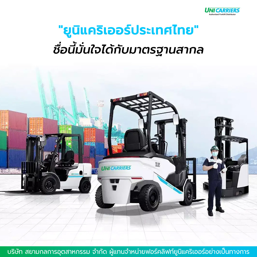 Unicarriers Thailand