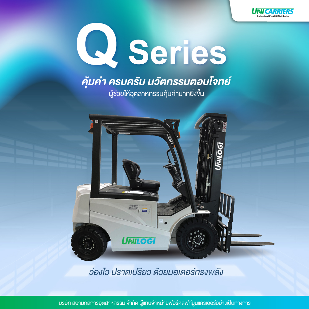 q-series-ผู้ช่วย_0