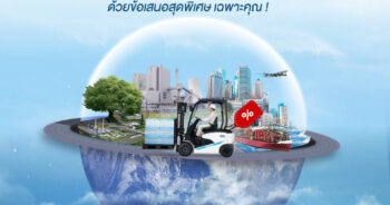 ข้อเสนอ