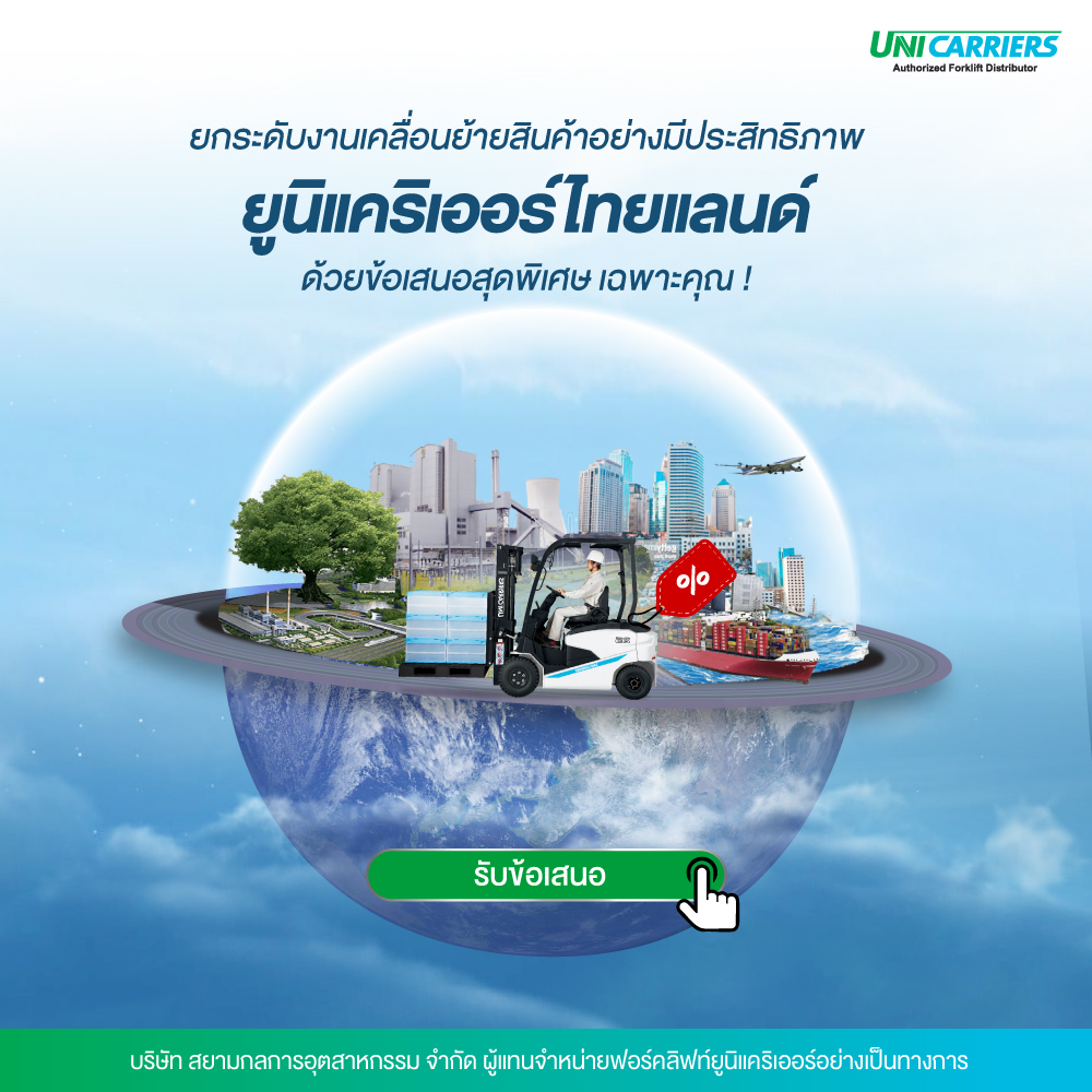 ข้อเสนอ