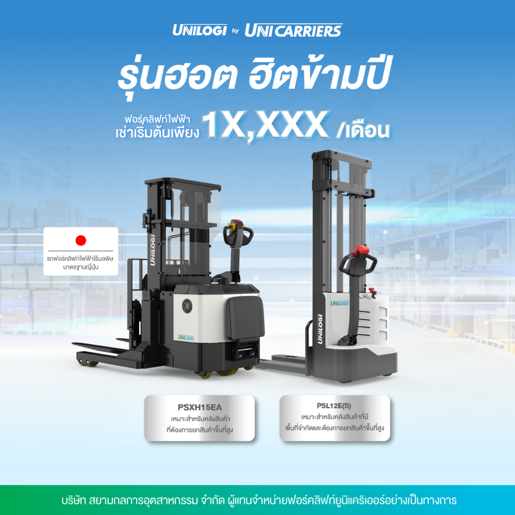 ฮอตข้ามปี-02