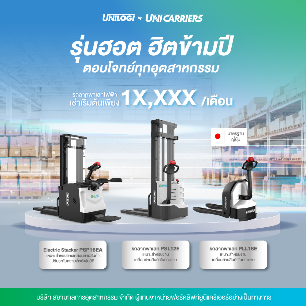 ฮอตข้ามปี-4