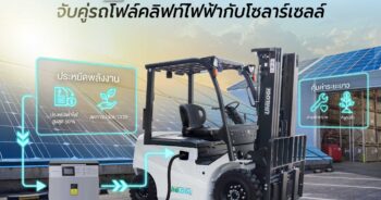 โซล่าเซล