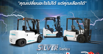 รถโฟล์คลิฟท์แบรนด์ UniCarriers (ยูนิแคริเออร์) รุ่นใหม่ล่าสุด Silver series ที่เป้นรถโฟล์คลิฟท์ หรือ รถยก ไฟฟ้า ยกได้สูงสุด 8 ตัน และยกสูง 3000มม. จาก บจก.สยามกลการอุตสาหกรรม